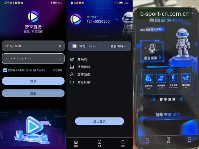 B体育电竞直播推荐平台推荐 B体育电竞直播推荐平台推荐与新版APP安装使用教程