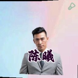 陈曦