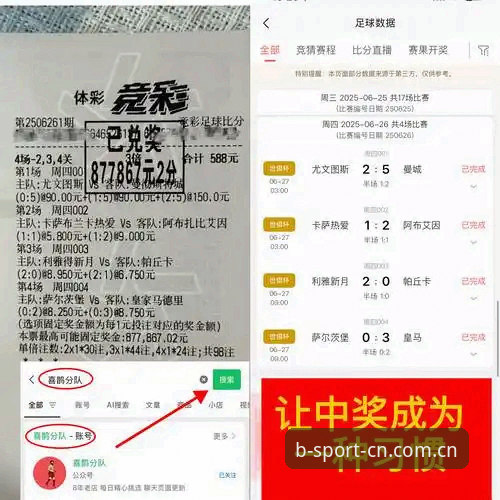 B体育官网更新安卓版全面解析：从登录到赛事评测，新手必看操作指南